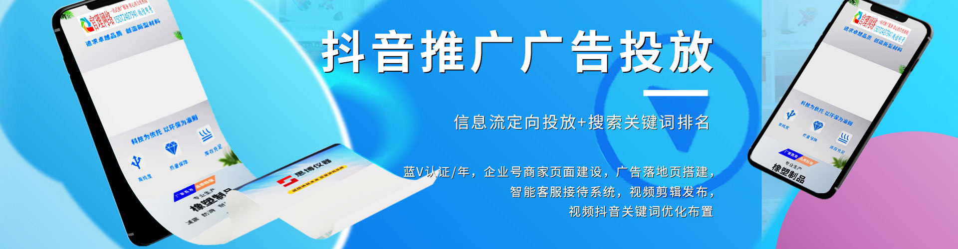 渭源信息流开户